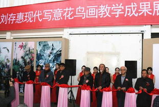 宣和藝術研究院文化藝術活動系列 促進交流，共繪藝術新篇章