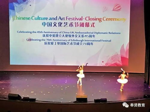 奉賢區(qū)學(xué)生藝術(shù)團(tuán)舞蹈二團(tuán)赴英參加國(guó)際文化交流活動(dòng)