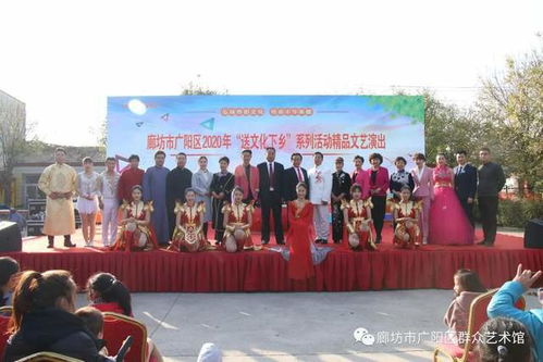 廣陽(yáng)區(qū)“七進(jìn)”文化惠民系列活動(dòng) 送文化下鄉(xiāng)，譜時(shí)代新篇