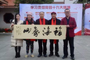 歡歌十九大 文化惠萬家——福州文化藝術交流協會文化下鄉活動側記